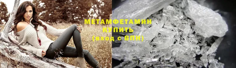 МЕТАМФЕТАМИН Methamphetamine  маркетплейс какой сайт  Нариманов  блэк спрут зеркало 